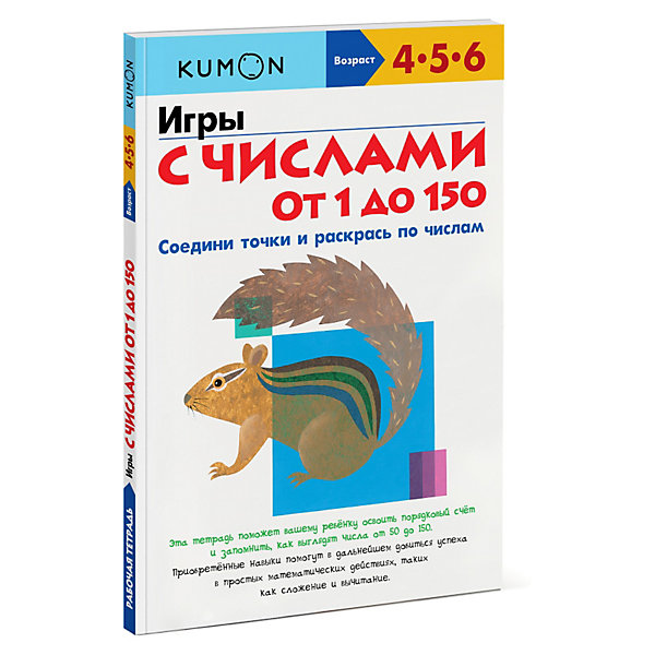    Kumon 