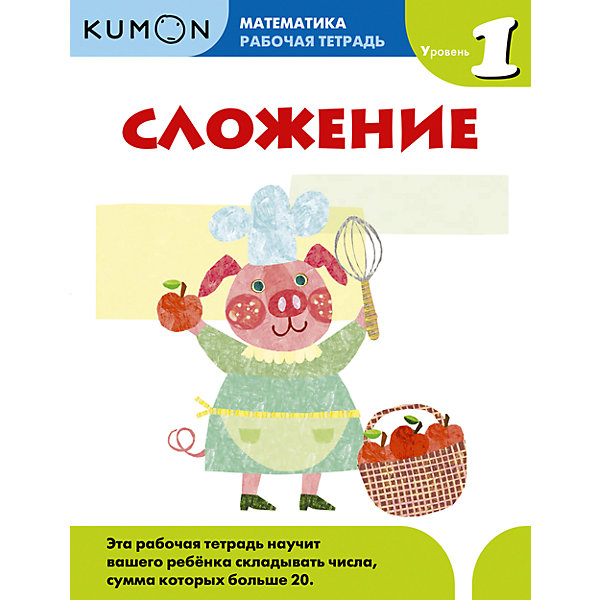    Kumon 