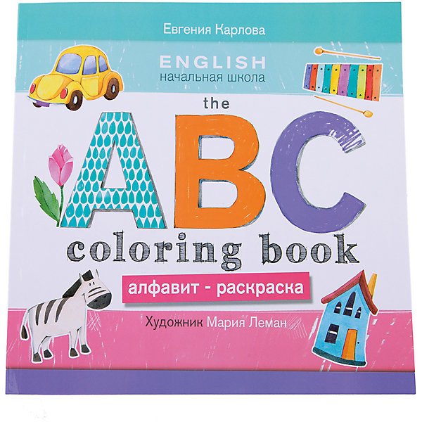  THE ABC COLORING BOOK (-)