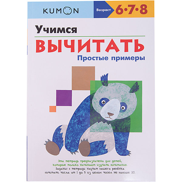    Kumon 