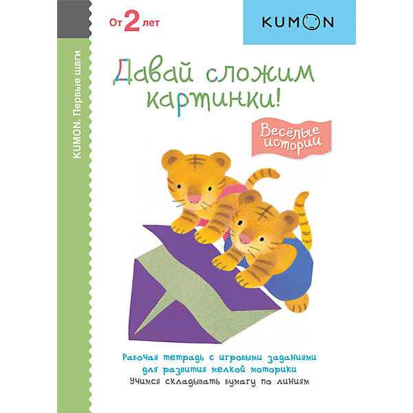    Kumon 