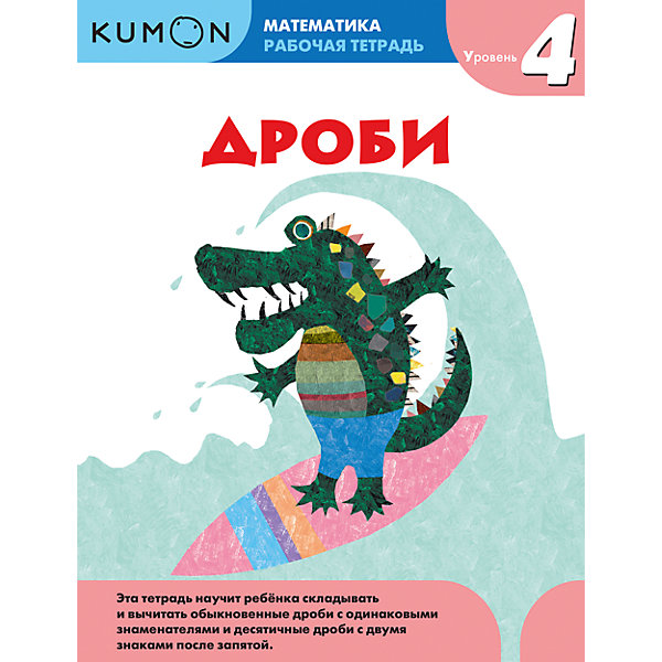    Kumon 