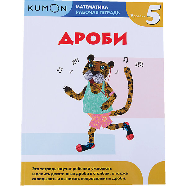    Kumon 