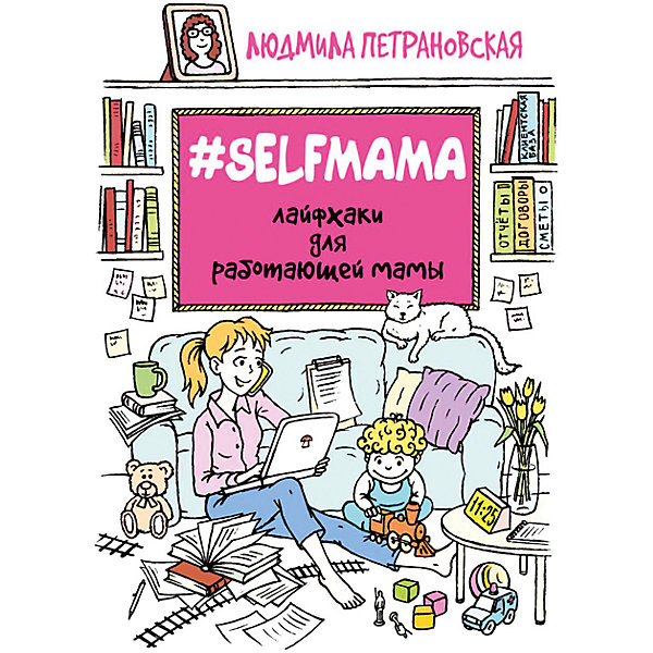  Selfmama:    ,  