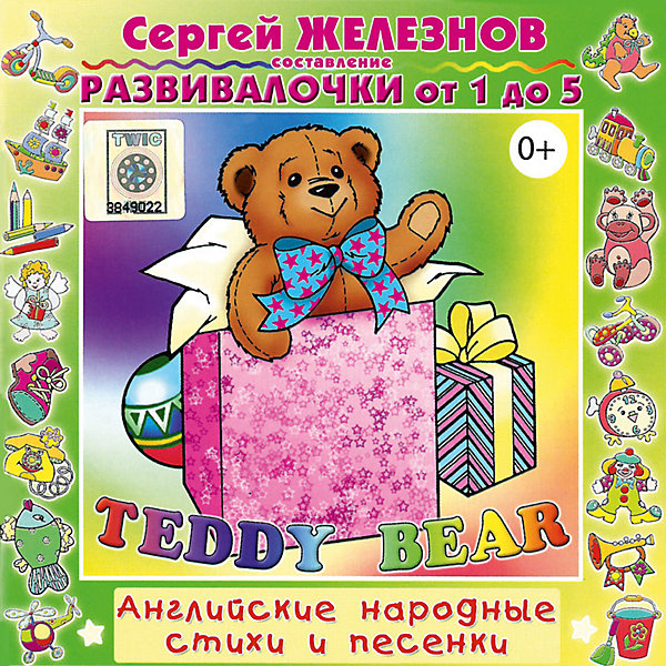  CD. Teddy Bear.  CD 0+