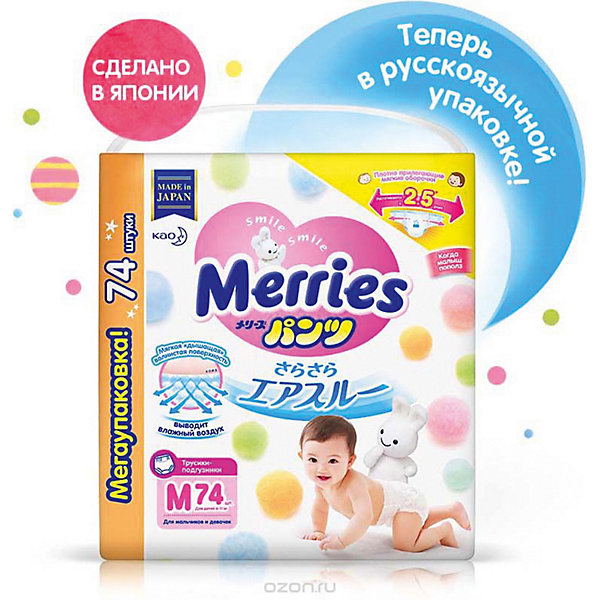  - Merries M 6-11 ., 74 .